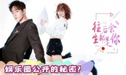 娱乐热点爆料肖战杨紫,新剧幕后故事大揭秘！